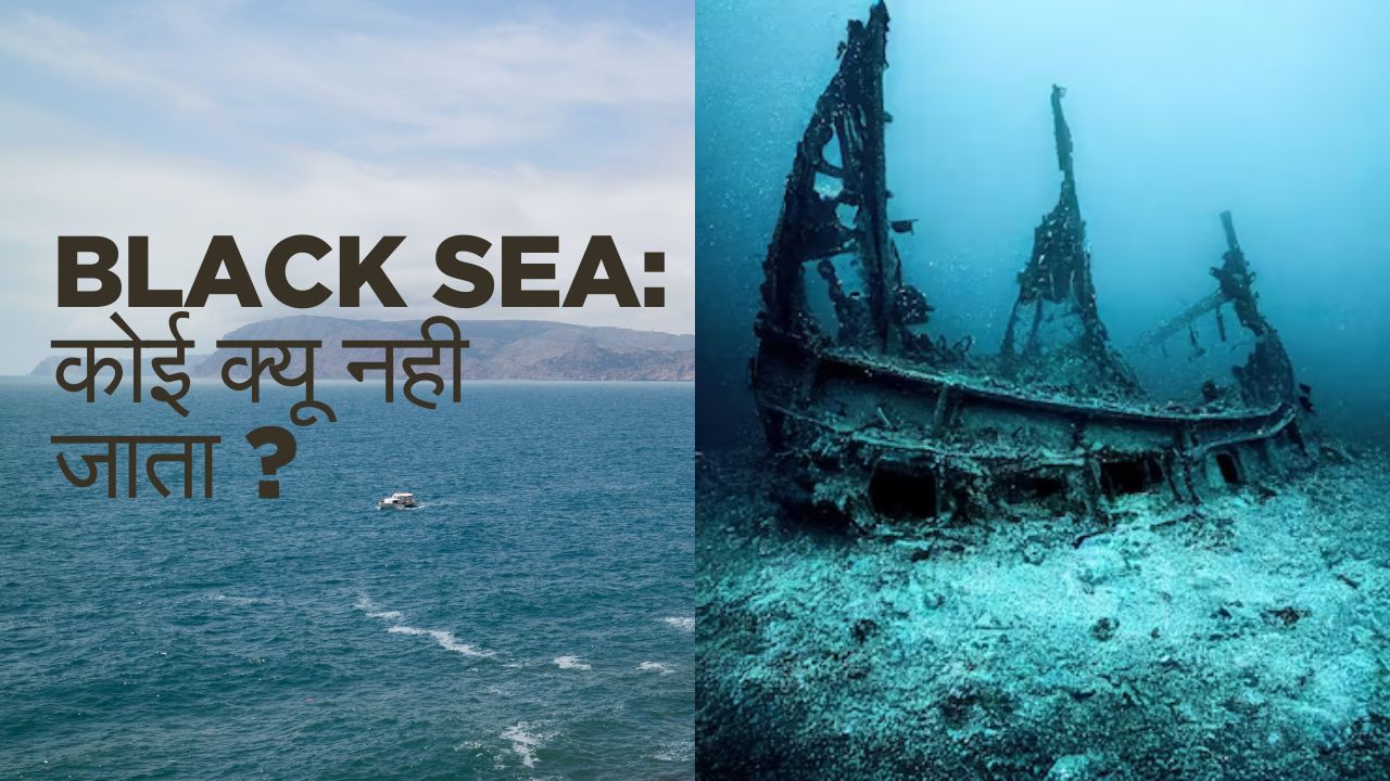 Black sea.jpg