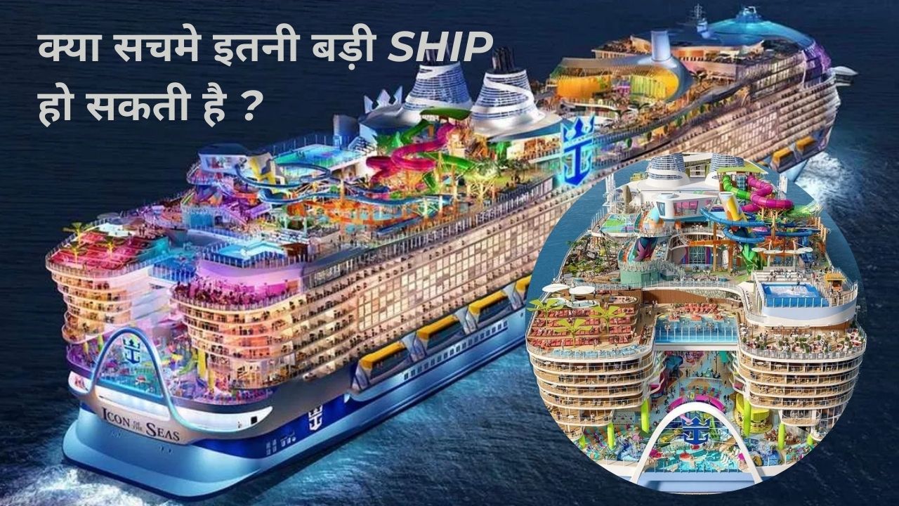 Icon of the seas.jpg