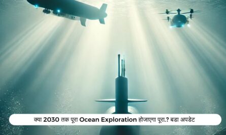 Ocean Exploration। jpg