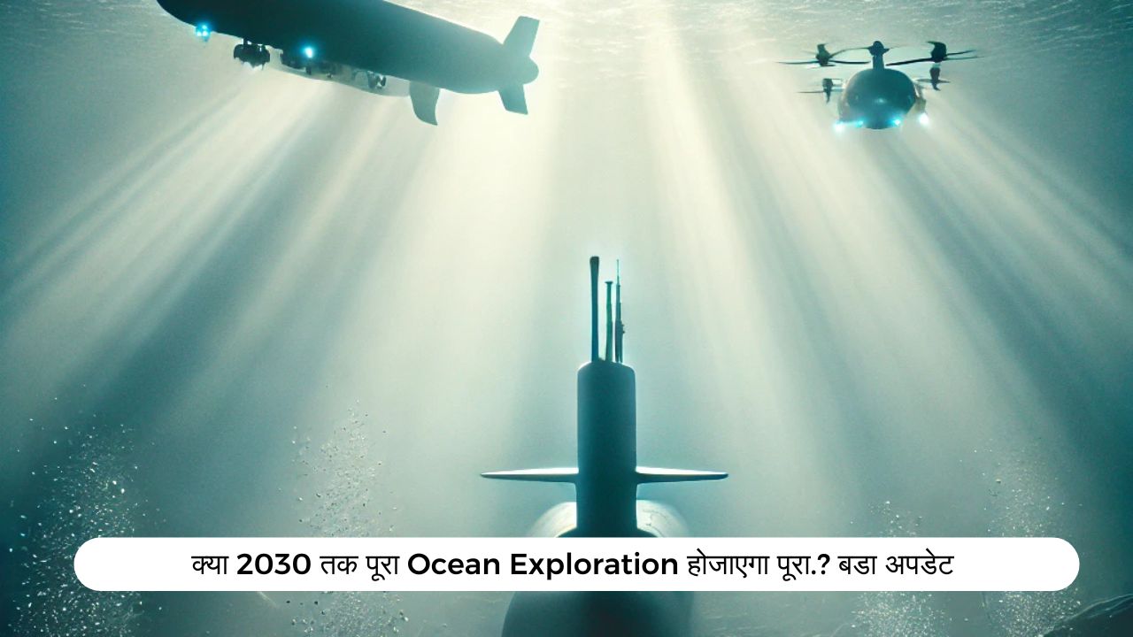 Ocean Exploration। jpg